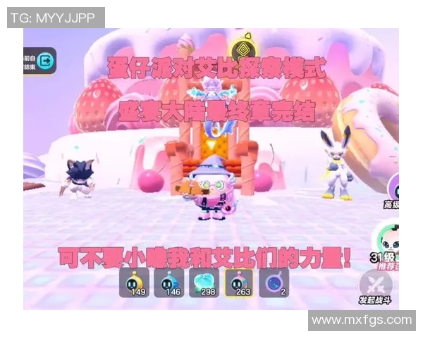 蛋仔派对盛宴开启让我们一起探索美味与欢乐的无限可能 蛋仔派对盛宴开启让我们一起探索美味与欢乐的无限可能