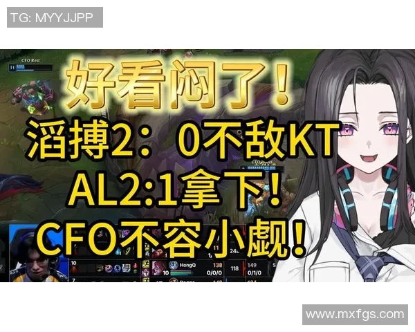 KT战队全程压制CFO23分钟龙魂团战三杀强势晋级决赛 KT战队全程压制CFO23分钟龙魂团战三杀强势晋级决赛