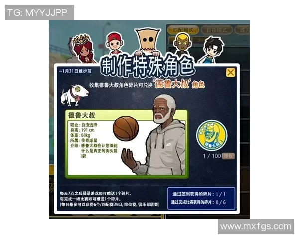 街头篮球逐梦巨星榜助力主播赢取丰厚粉丝礼包活动开启 街头篮球逐梦巨星榜助力主播赢取丰厚粉丝礼包活动开启